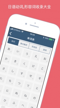 小易日语 v2.0.5
