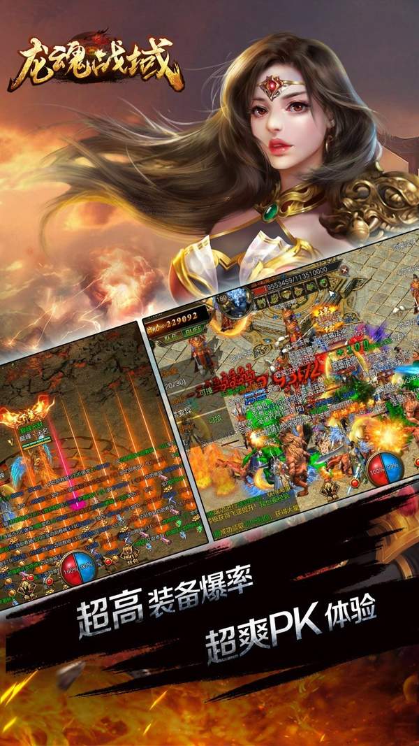 龙魂战域