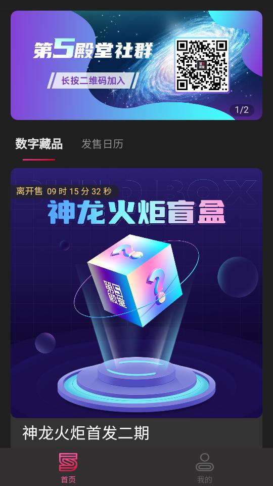 第5殿堂  v1.0