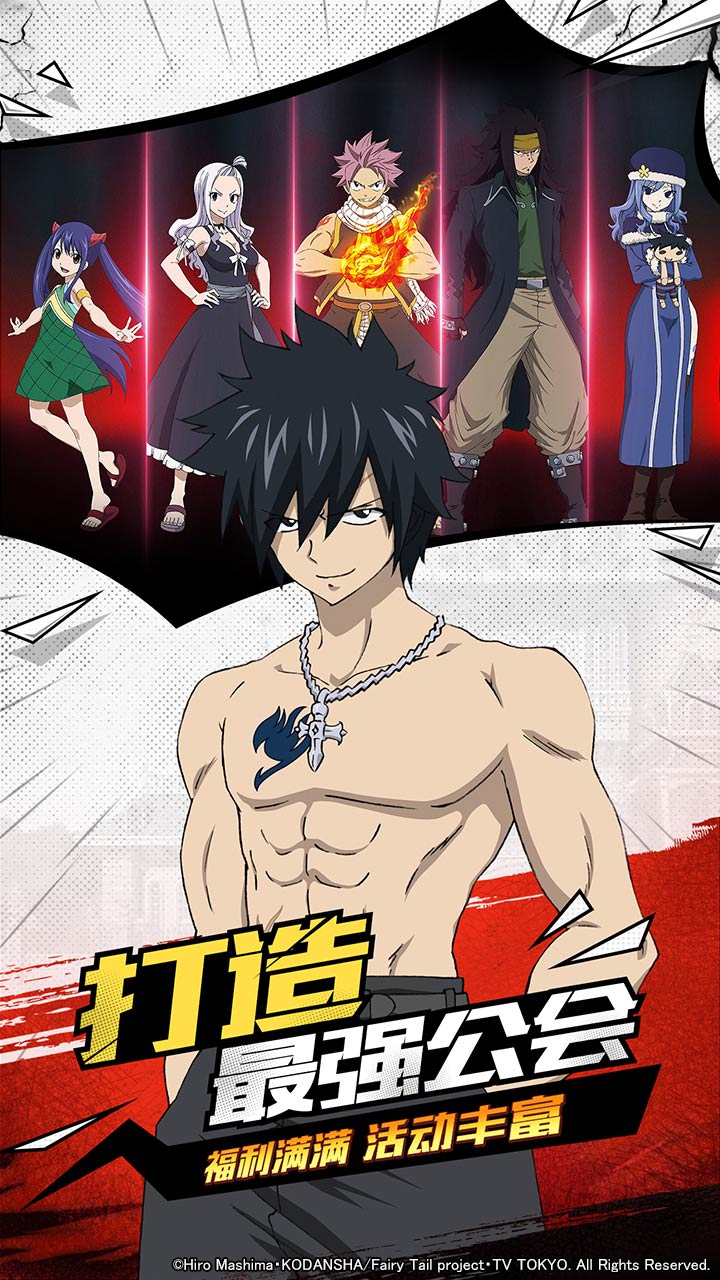 妖精的尾巴恶魔的心脏手游官方版  v5.1.1