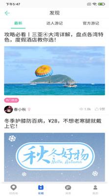 恬睿旅游.jpg
