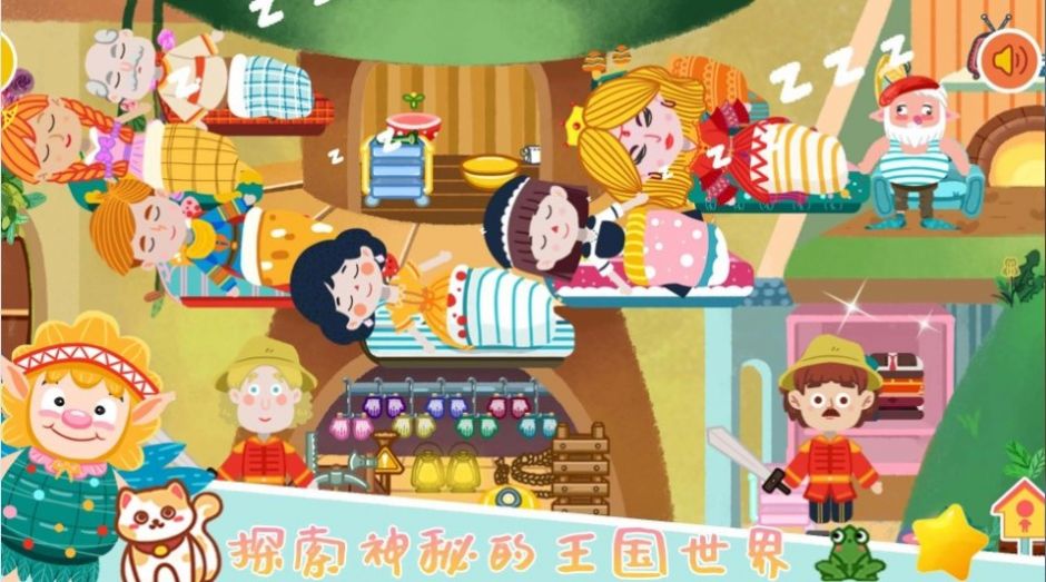 我的花园梦幻世界 v1.0