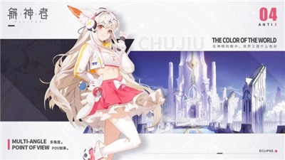 解神者X2最新公测版  v2.4