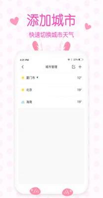 天气预报实时预报 v4.9.3