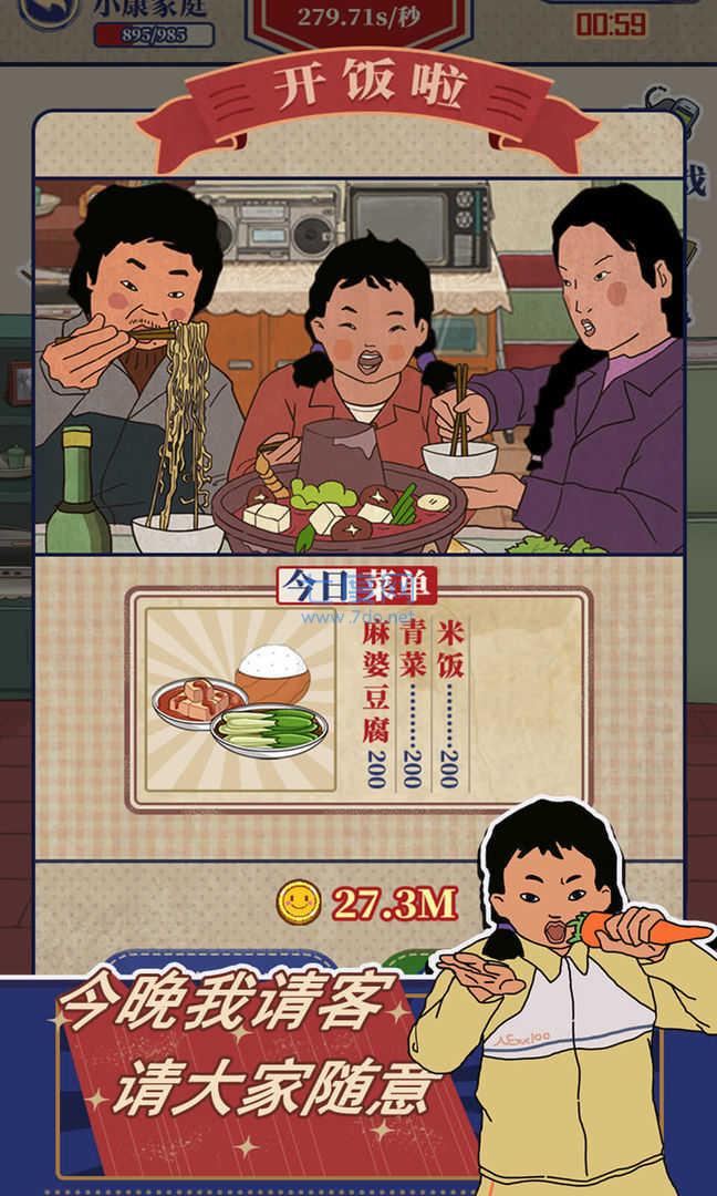 王蓝莓的幸福生活破解版内置菜单 v1.0.39