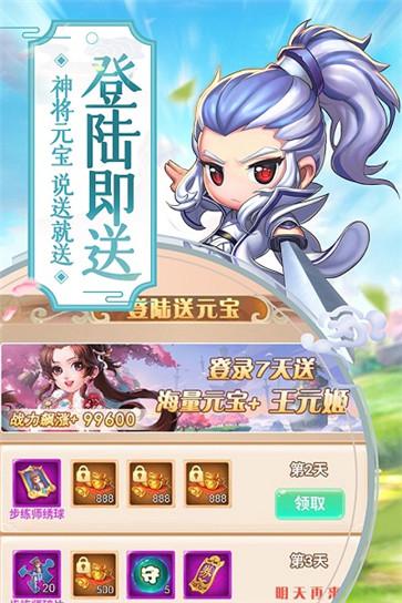 萌回三国  v1.0.0