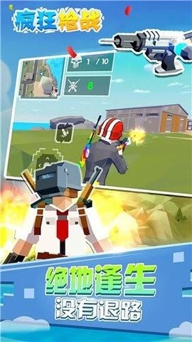 疯狂枪战小游戏  v1.0.0