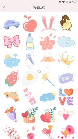 卡娃伊手账本 v1.1