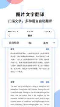 文字识别扫描王 v3.0.5