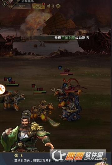 三国册