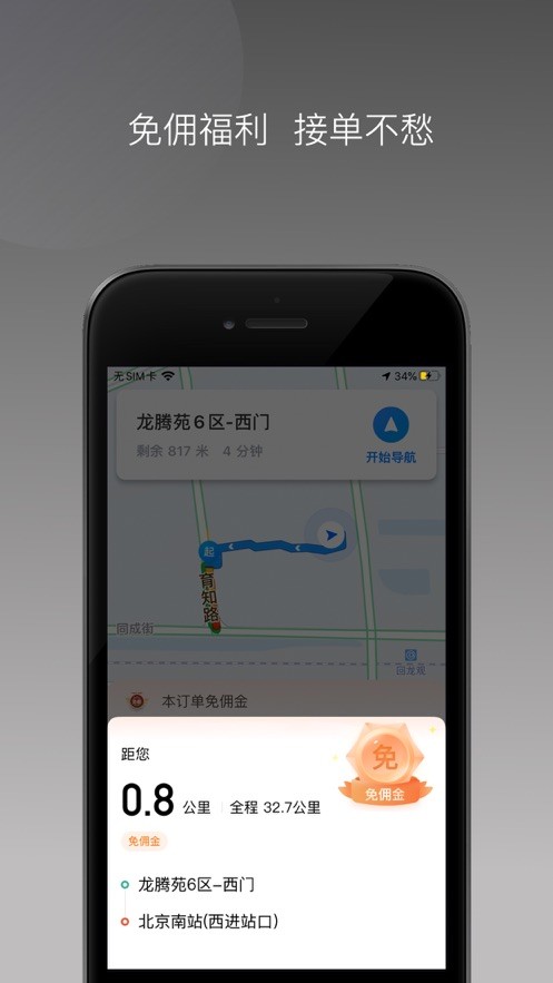 优行一步司机端  V 1.13.0.90716481