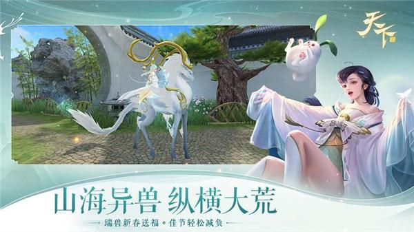 天下网易版 需要支持安卓系统5.2以上