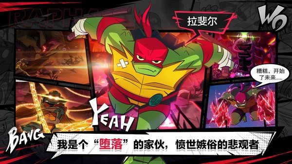 忍者龟归来正版  v1.1.1