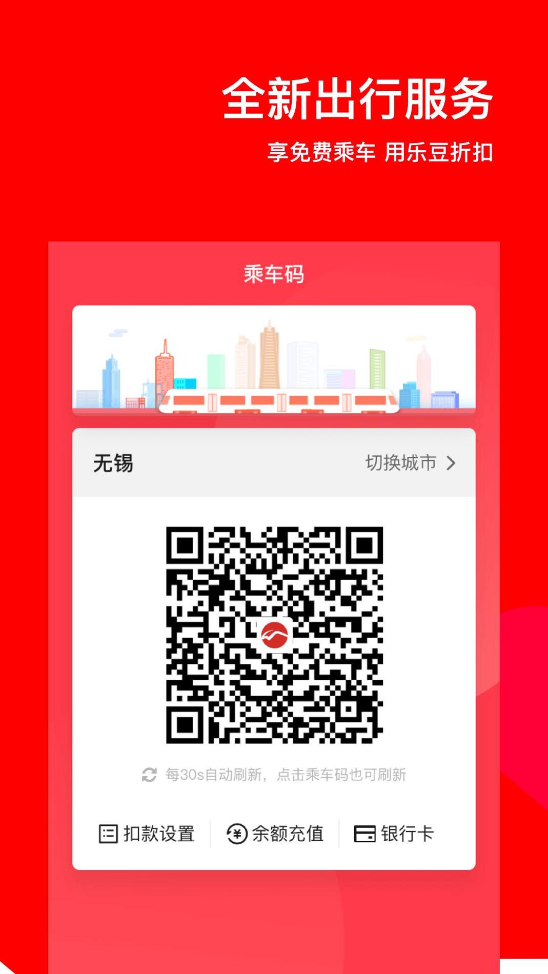 码上行安卓版 v1.1