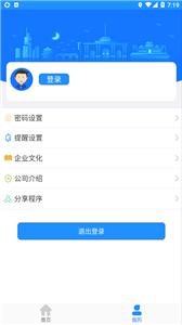 马鞍山掌上公交  v2.3.0