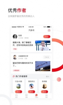 汽势 v2.0.5