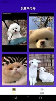 来电有喜 v3.0.5