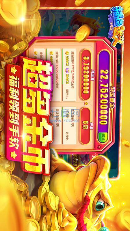 波克捕鱼新仙魔九界