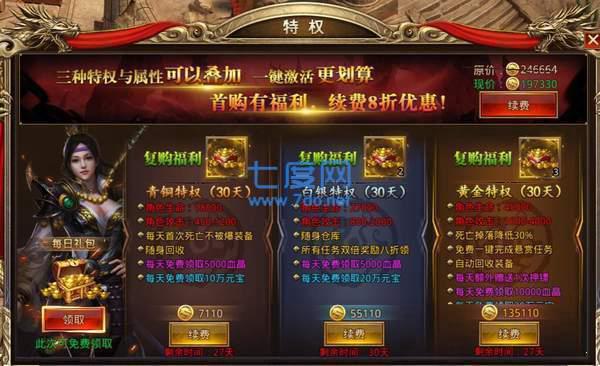 龙门神途龙行天下