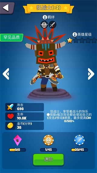 放置自走棋破解版 v1.0.11