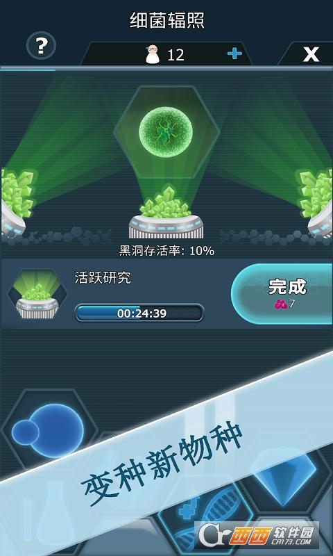 Bacterial Takeover v1.4.0 安卓版