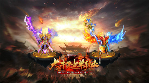 大牛复古单职业 v3.1.3