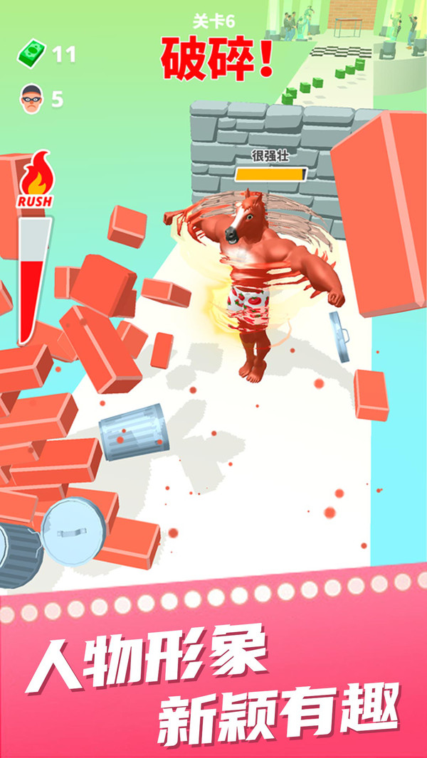 猛男冲冲冲 v1.0