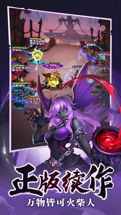 火柴人觉醒 小米版 v3.0.5