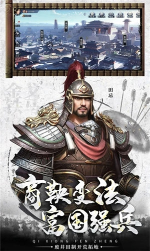 七雄纷争下载 v4.4.1