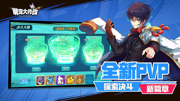 萌宠大作战2022最新版 v1.0.142