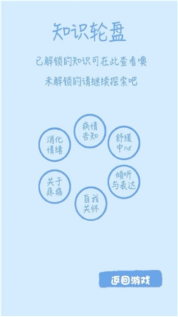 我要如何说再见官网版