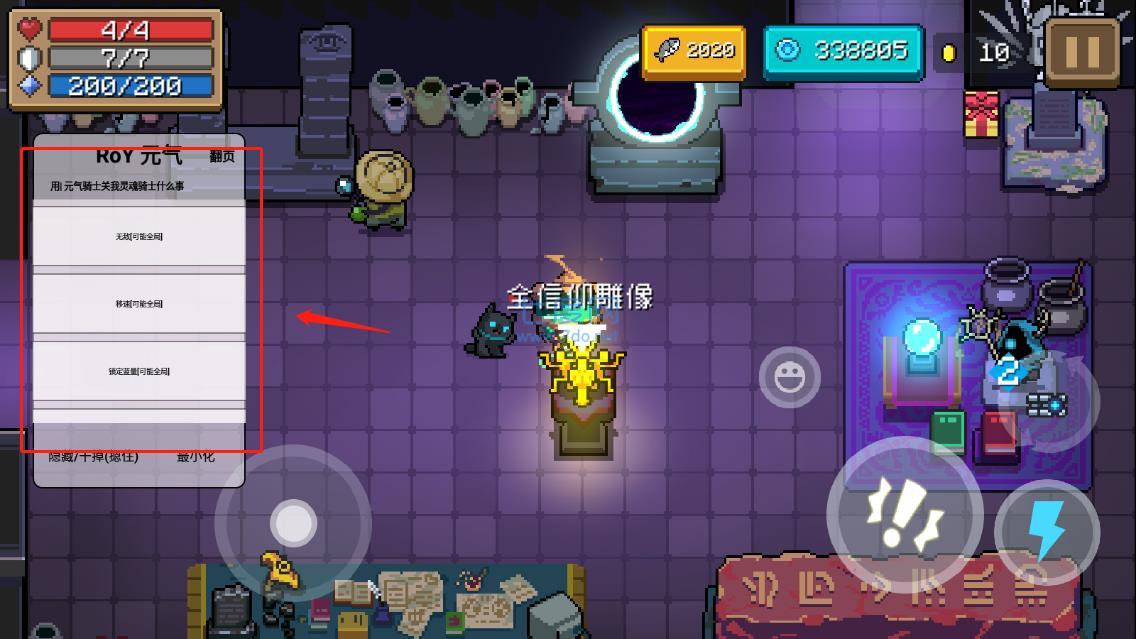 元气骑士破解最新版