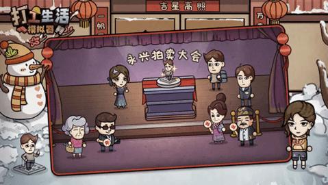 打工生活模拟器内置mod菜单版  v1.6.6