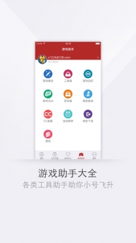 网易将军令手机版 v3.0.5