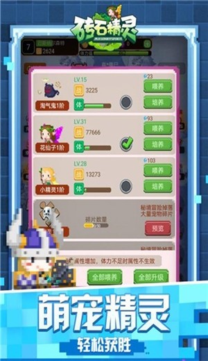 砖石精灵 v1.0