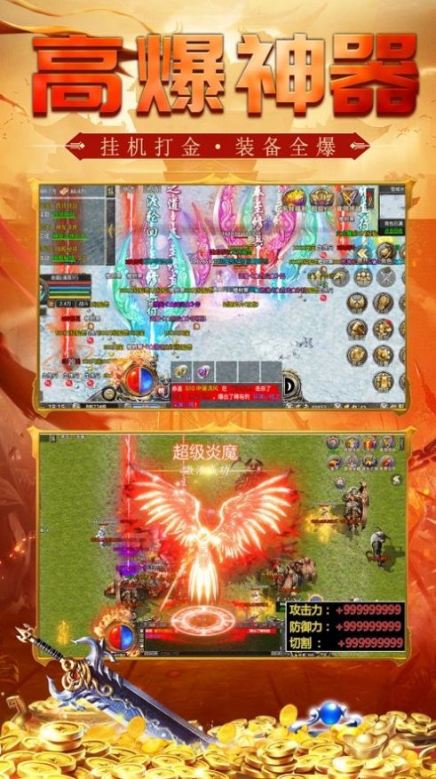 刀刀逐日打金传奇手游官方版  v5.1.3