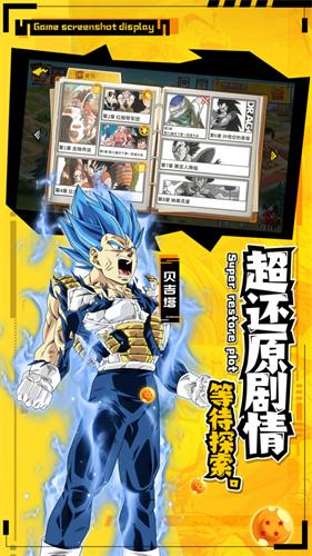 热血武道会龙珠之战  V 1.0