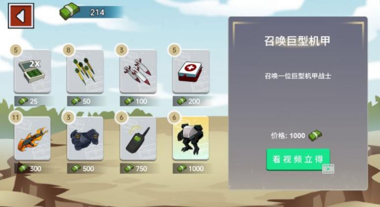 火柴人世界战场游戏官方安卓版  v5.1.1