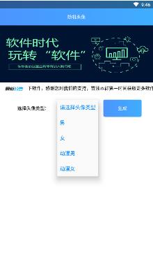 随机头像生成器