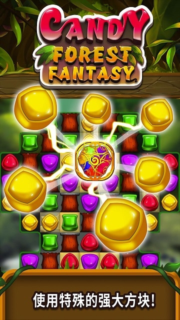Candy Forest Fantasy(糖果森林幻想) v1.3.9 安卓版
