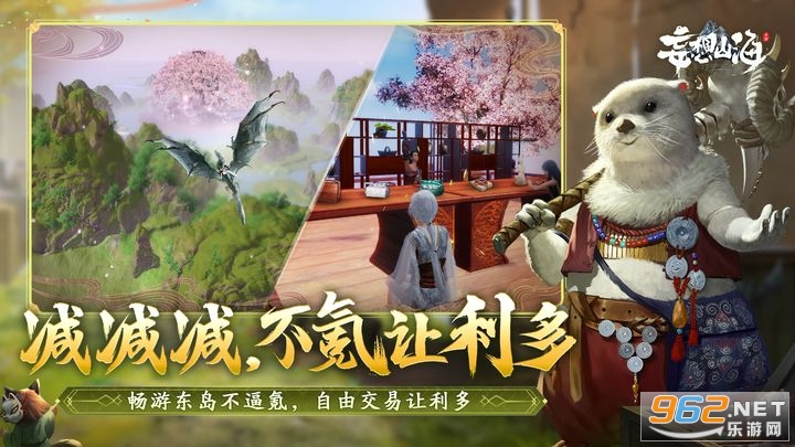 妄想山海2023 v2.0.6