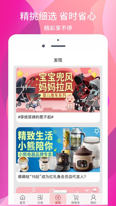 红礼鱼会员店截图0