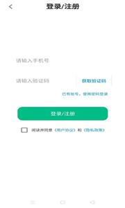 极速入职  v1.1.0