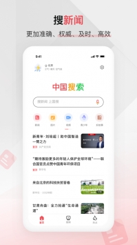 中国搜索 v2.0.5