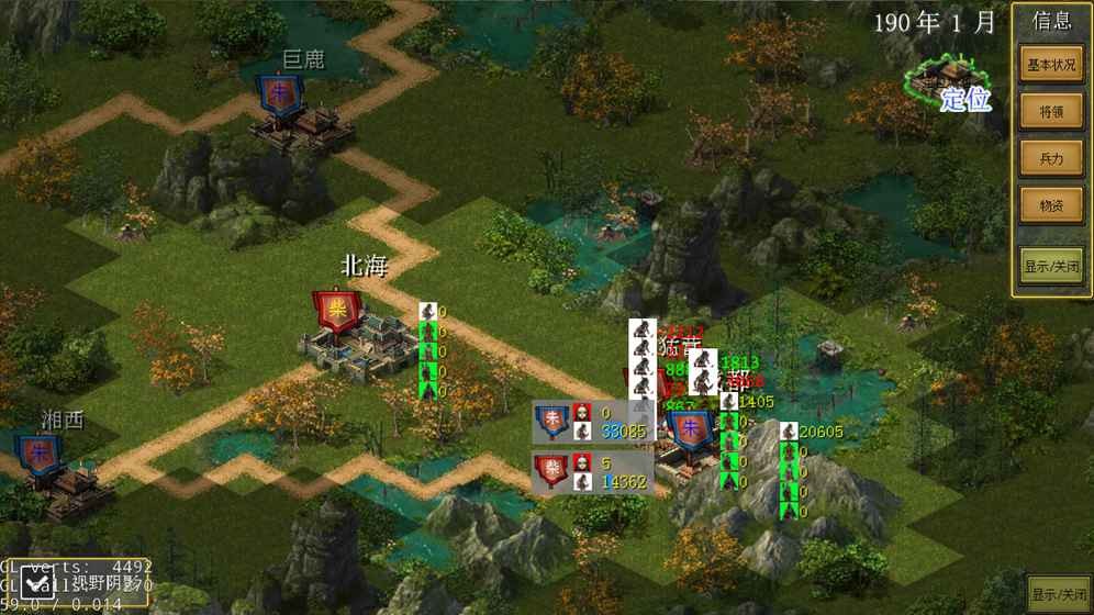 老戴三国志 v1.0