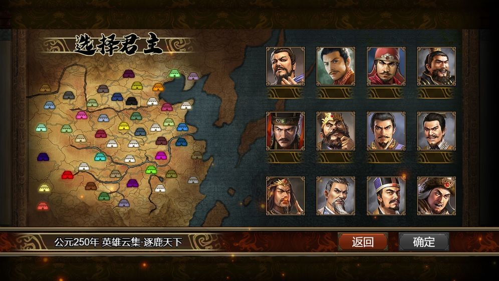 群雄时代游戏 v1.0.0
