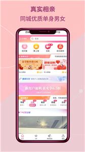 四城婚恋