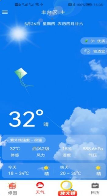 美丽大字版截图0