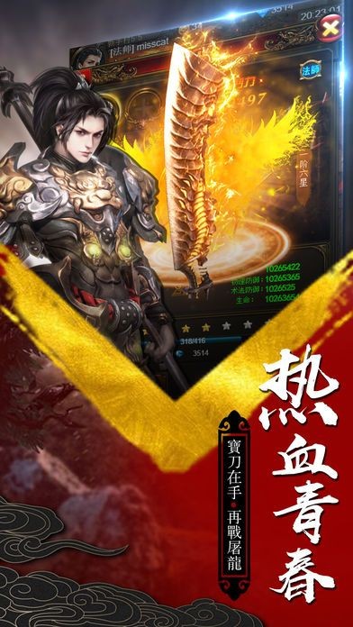 云鼎神途单职业截图0