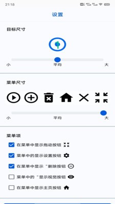 香蕉自动点击器  v1.0.0